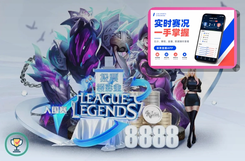 体育服务价值奖